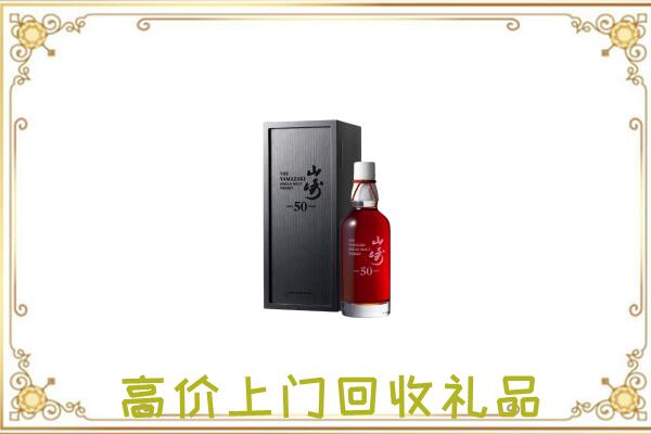 永胜县附近回收山崎
