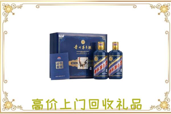 永胜县附近回收茅台酒礼盒
