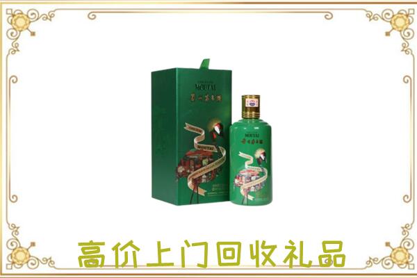 永胜县附近回收出口茅台酒